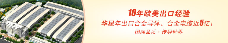 华星铝合金电缆厂区图